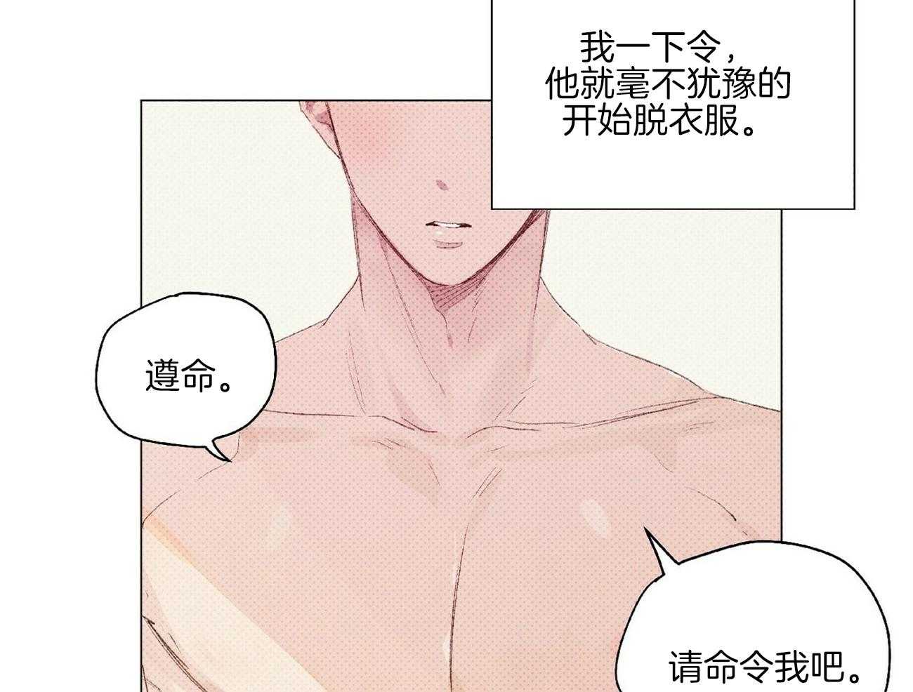 粘人的狗东西 第13话 第5页