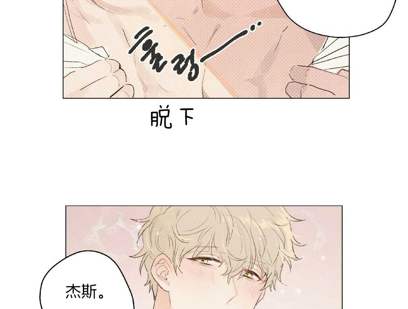 粘人的狗东西 第13话 第6页