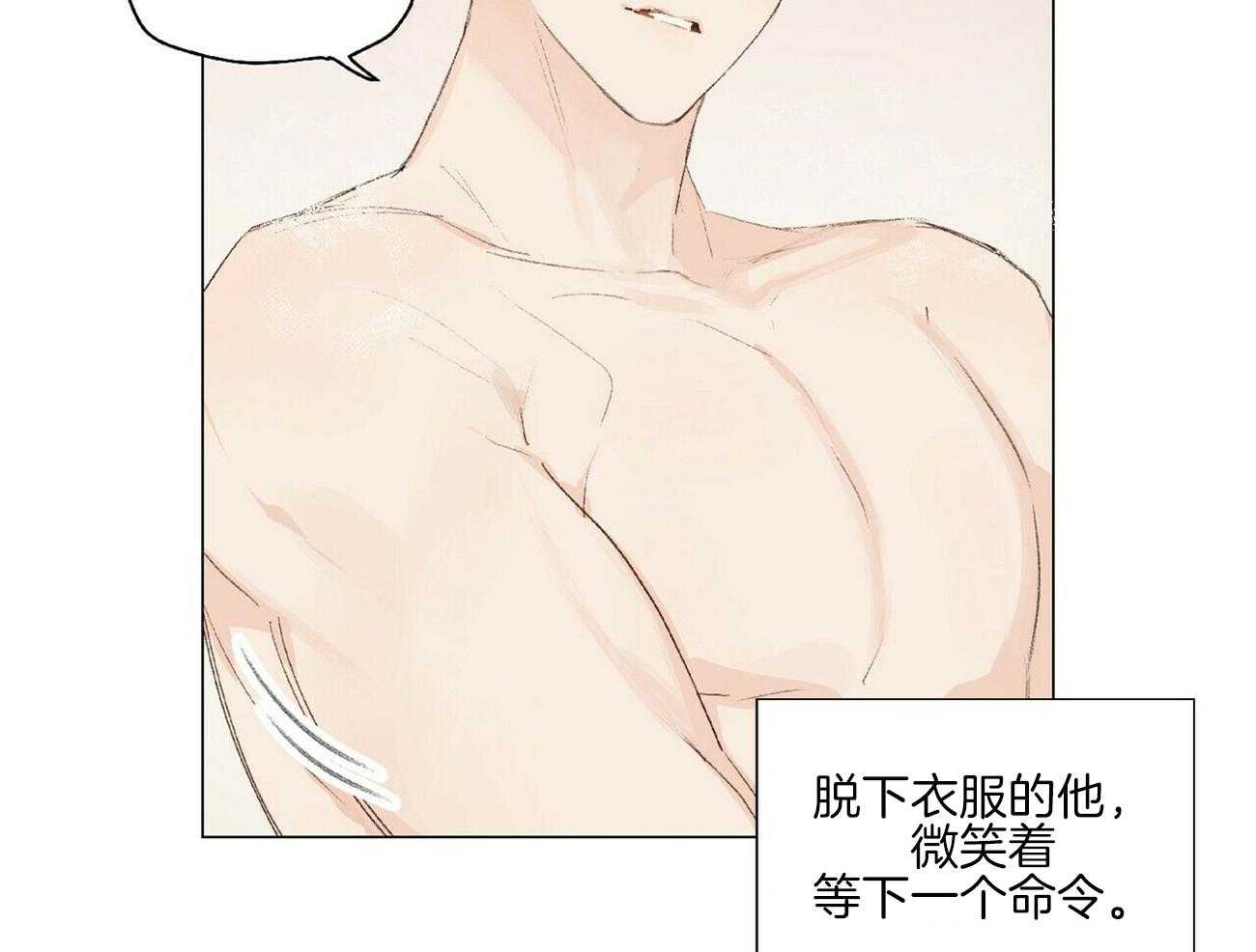 粘人的狗东西 第13话 第7页