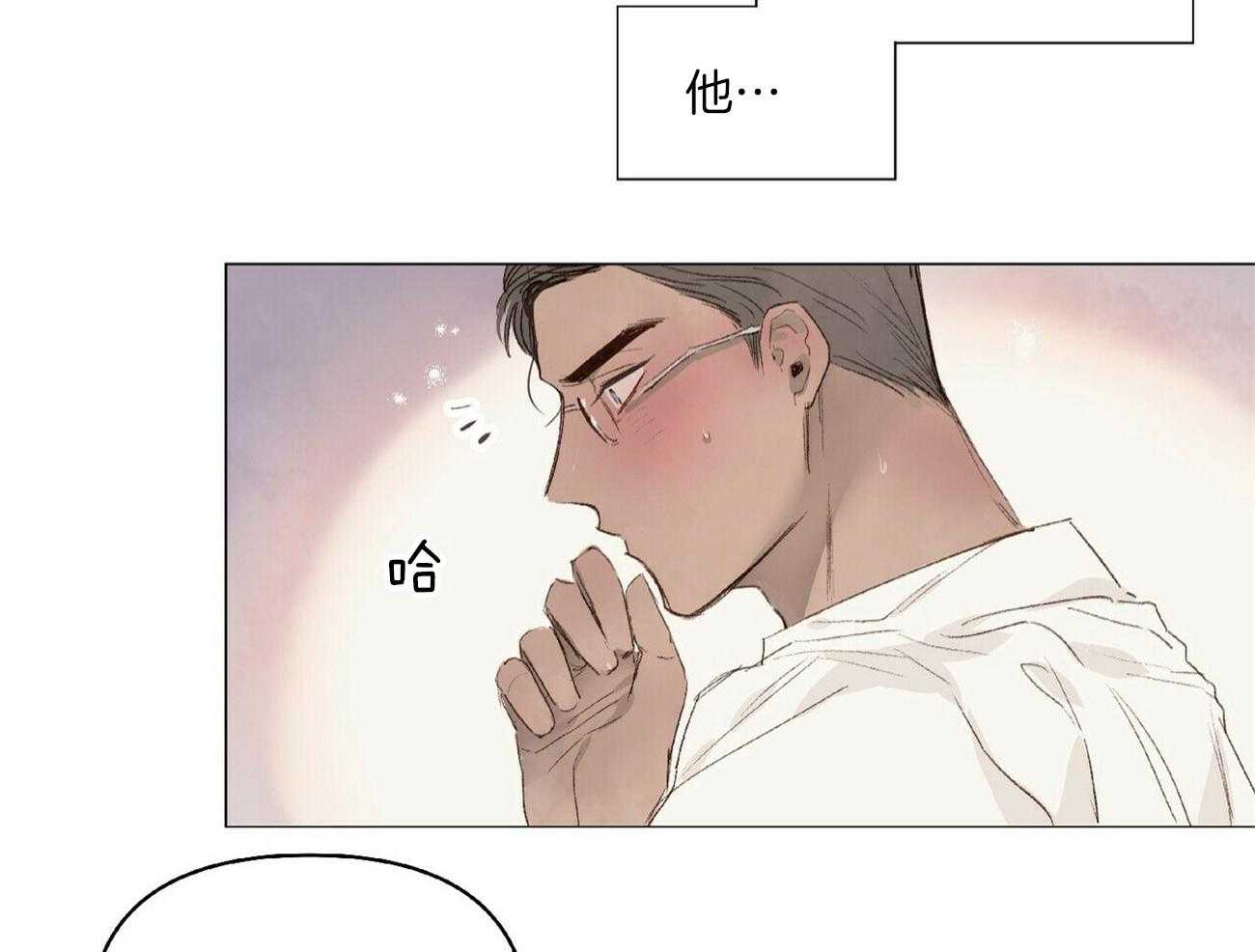 粘人的狗东西 第13话 第8页