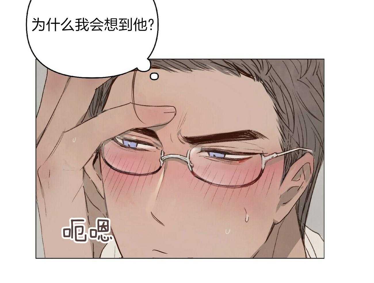 粘人的狗东西 第13话 第9页