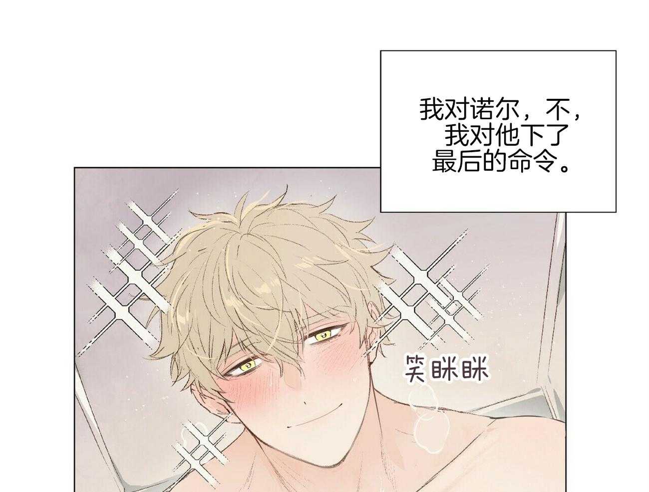 粘人的狗东西 第13话 第10页