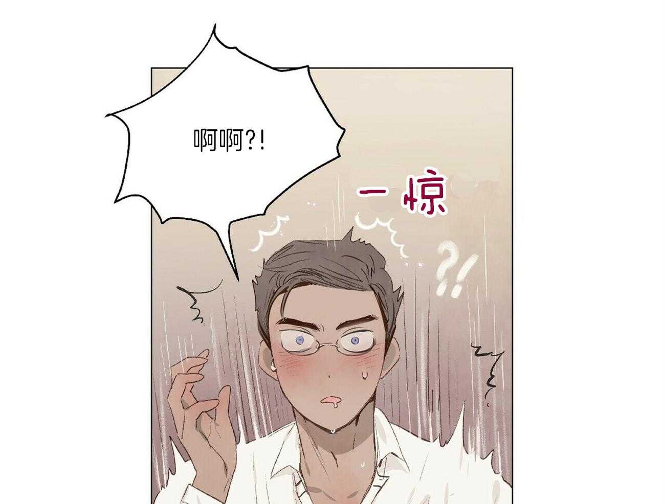 粘人的狗东西 第13话 第14页