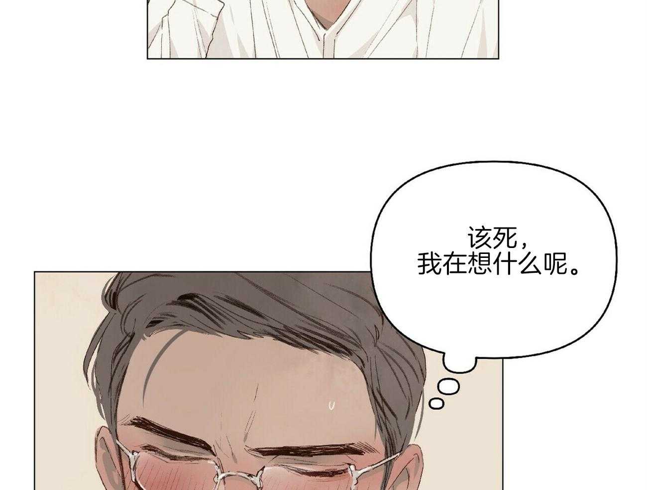 粘人的狗东西 第13话 第15页