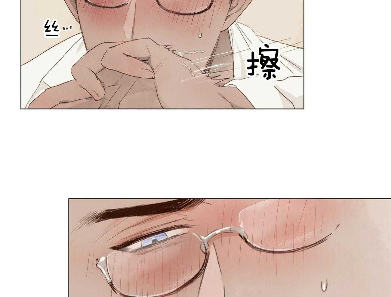 粘人的狗东西 第13话 第16页