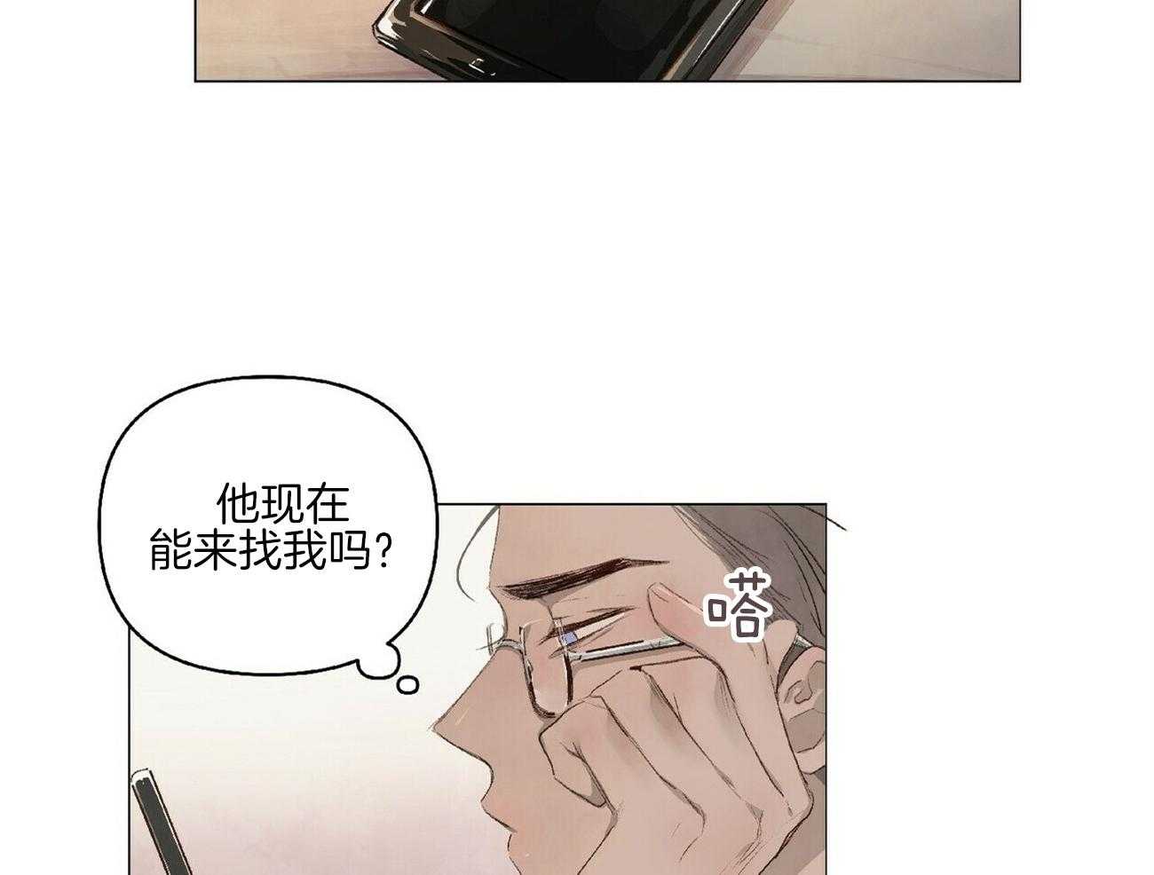 粘人的狗东西 第13话 第18页