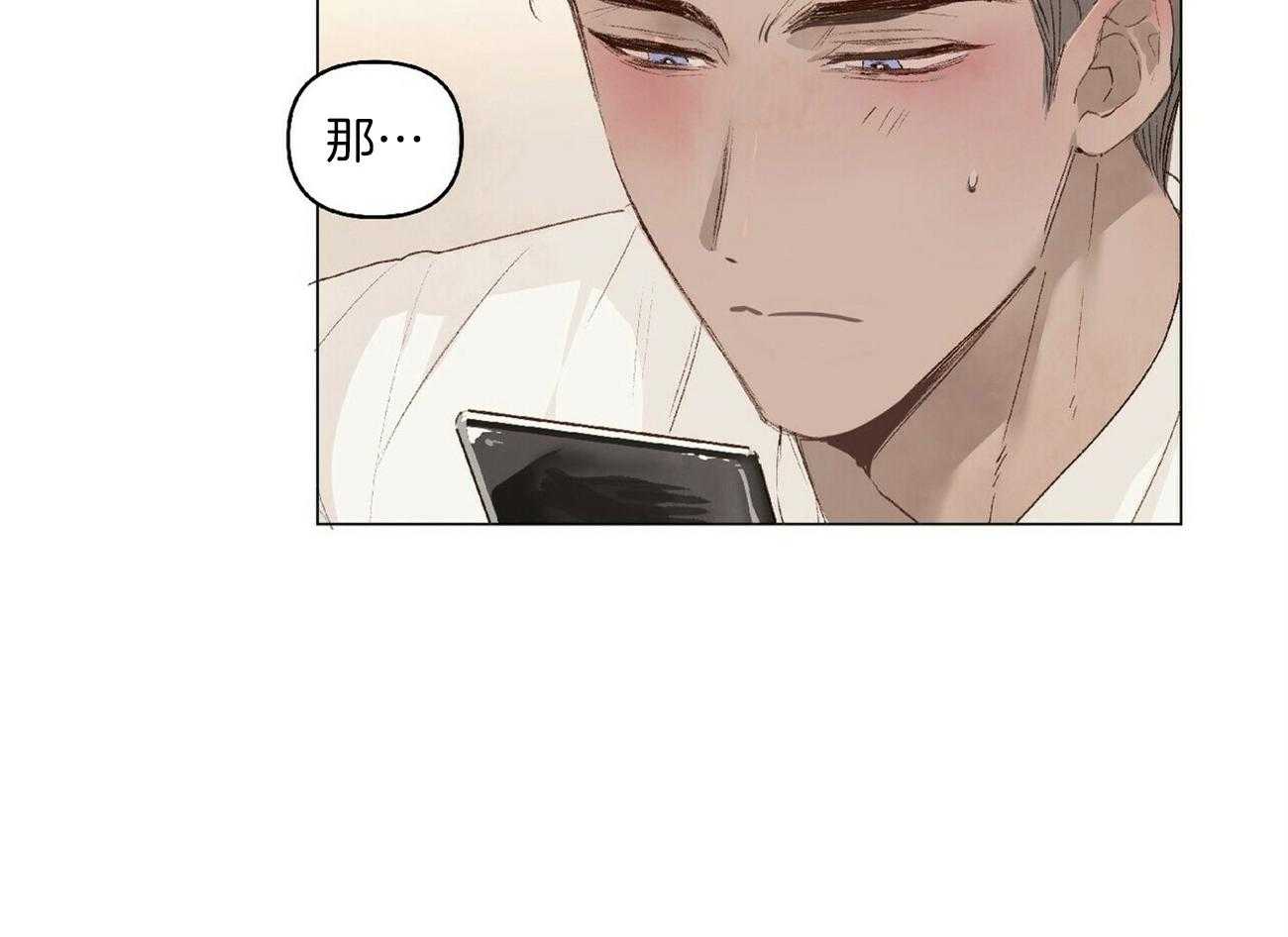 粘人的狗东西 第13话 第21页