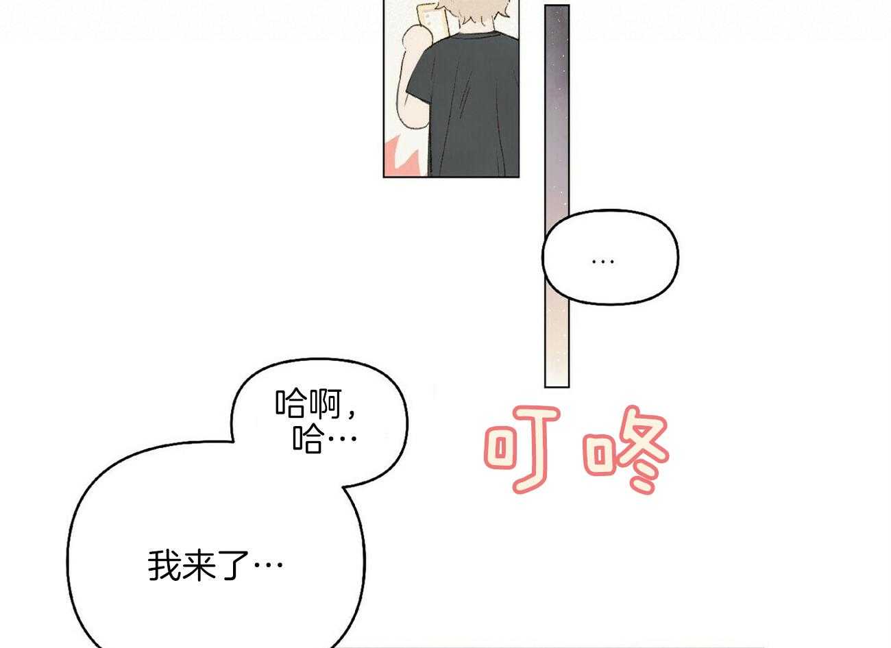 粘人的狗东西 第13话 第25页