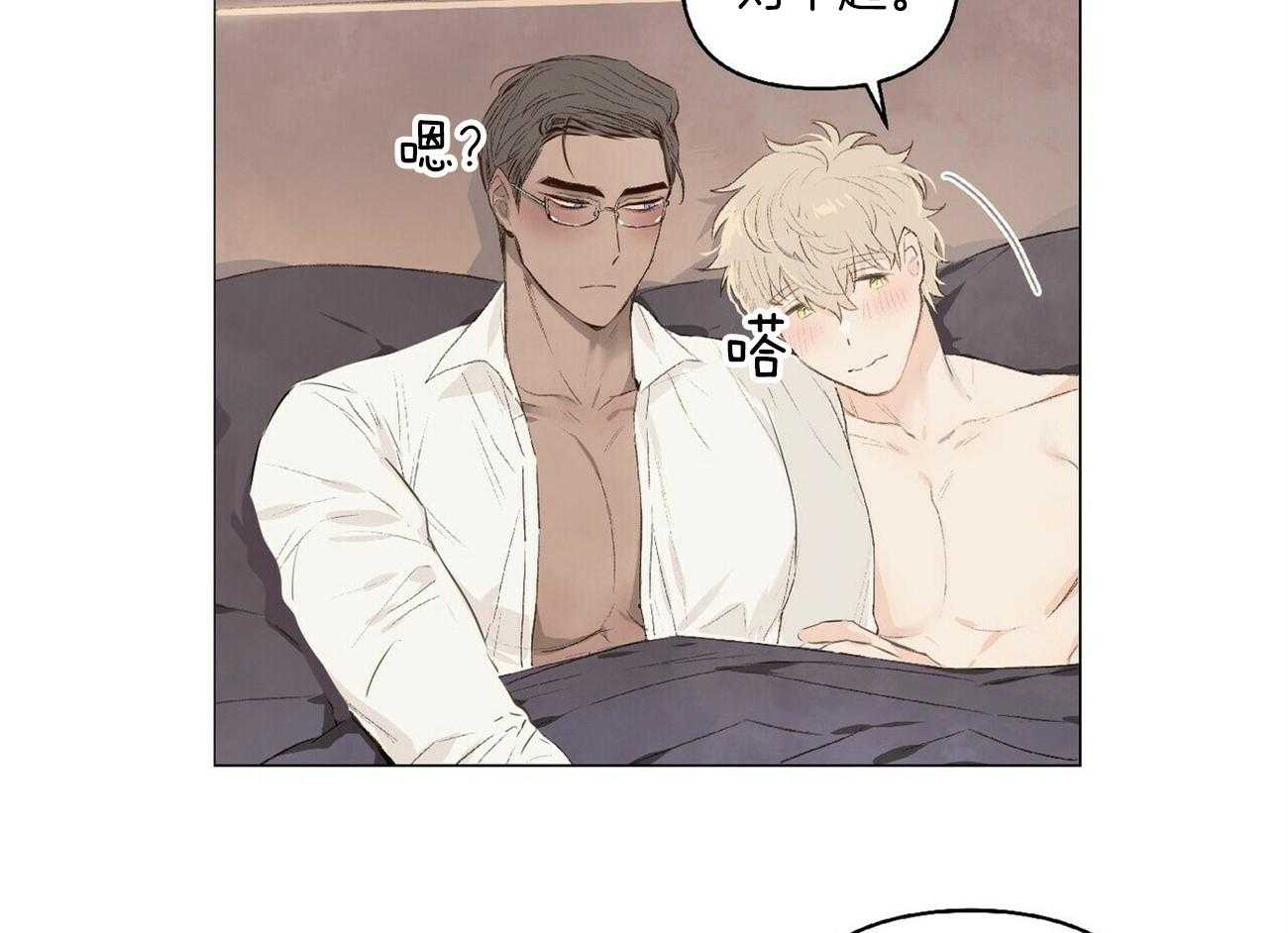 粘人的狗东西 第15话 第1页