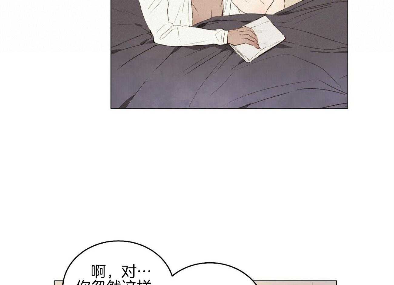 粘人的狗东西 第15话 第4页