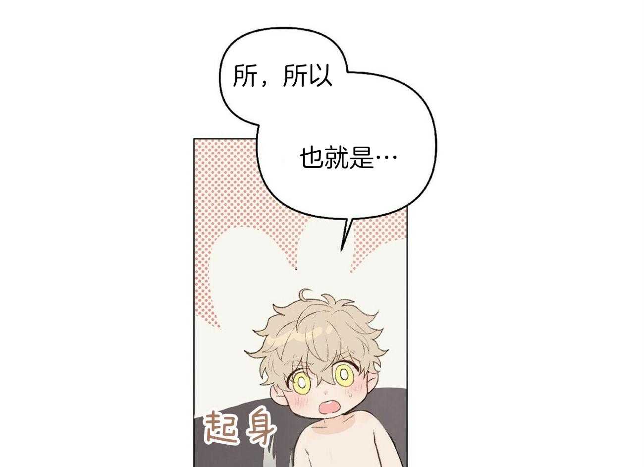 粘人的狗东西 第15话 第9页