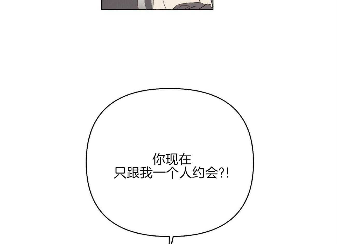 粘人的狗东西 第15话 第10页