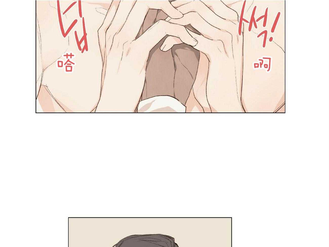 粘人的狗东西 第15话 第12页