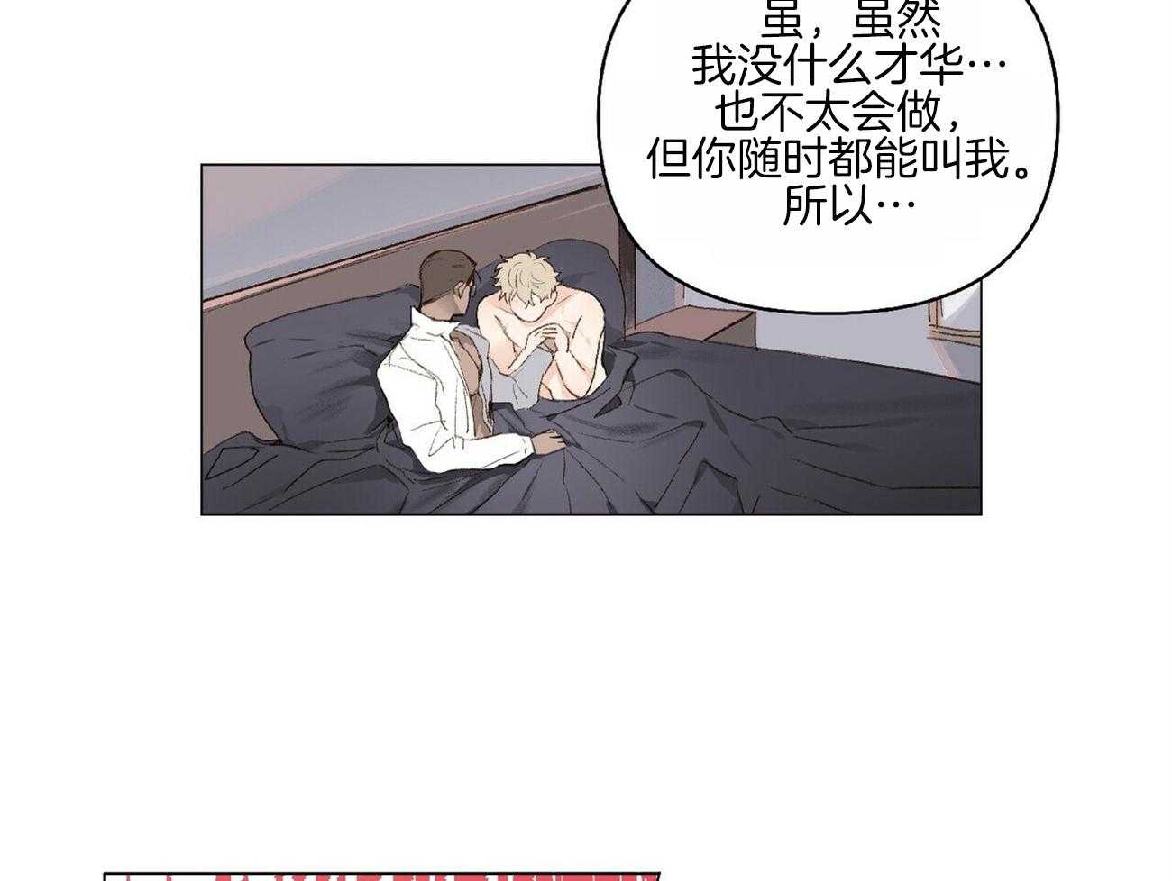 粘人的狗东西 第15话 第14页