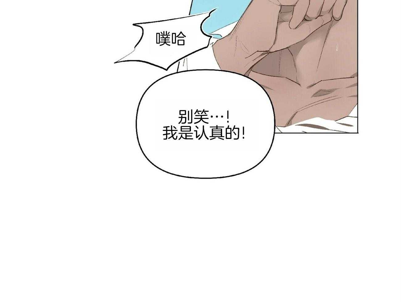 粘人的狗东西 第15话 第16页