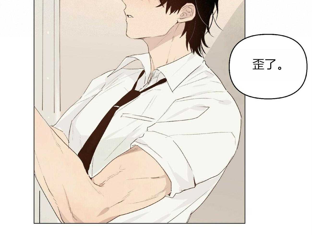 粘人的狗东西 第15话 第19页