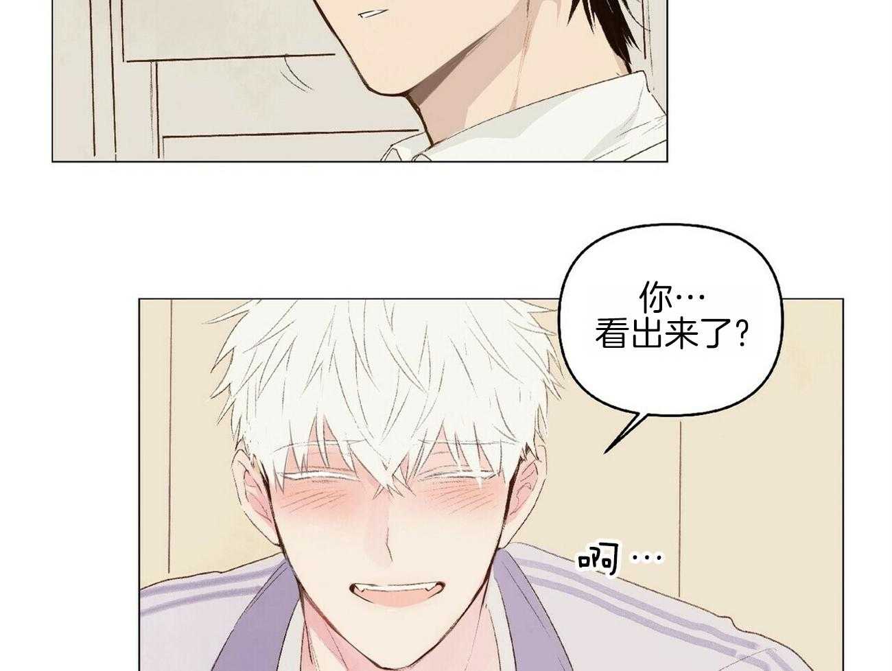 粘人的狗东西 第15话 第27页