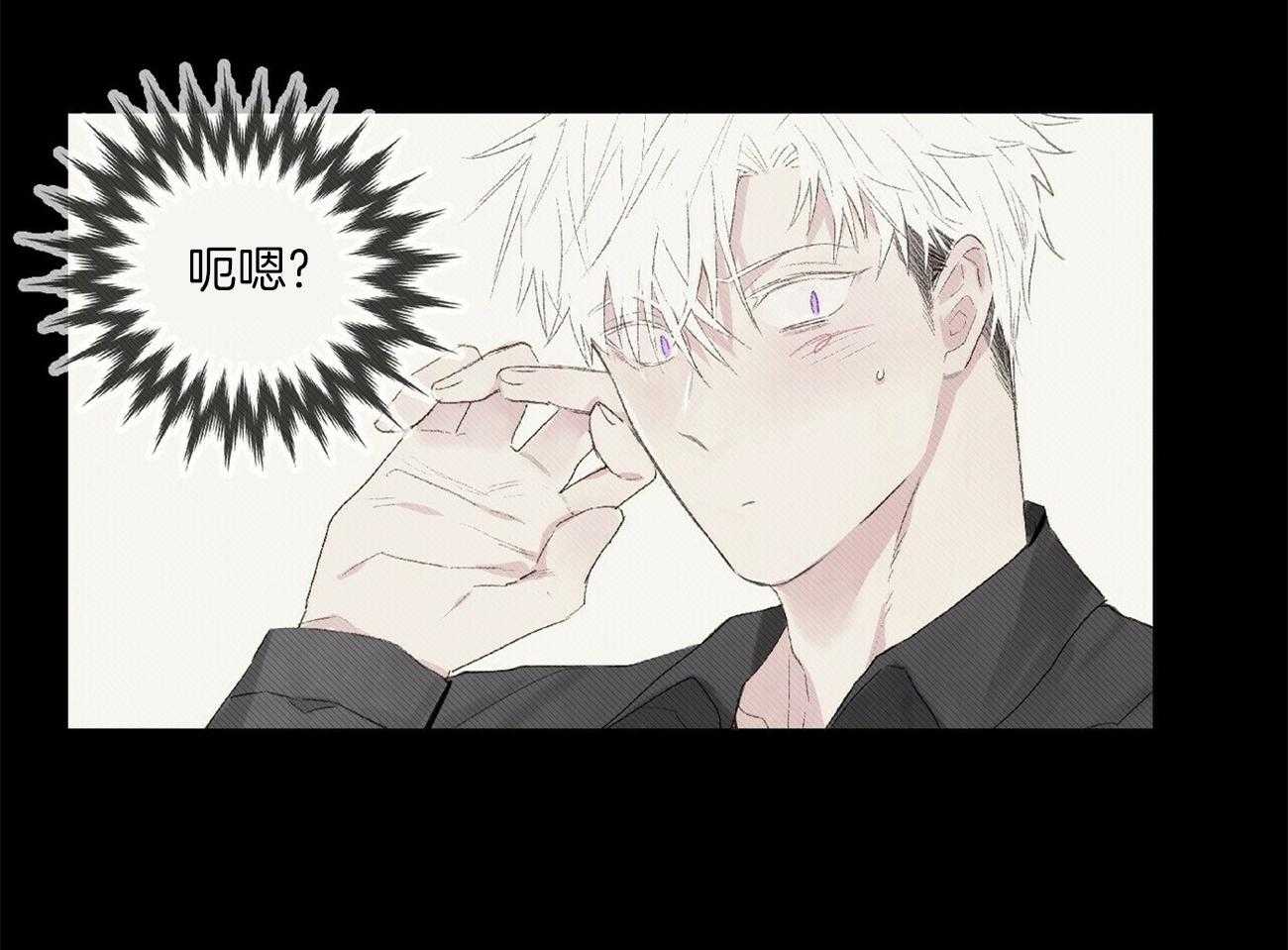 粘人的狗东西 第16话 第9页