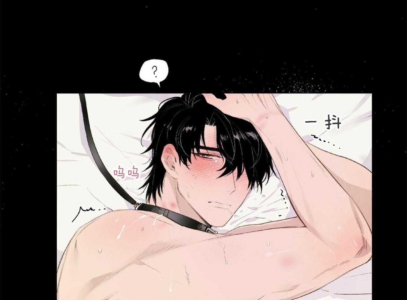 粘人的狗东西 第16话 第10页