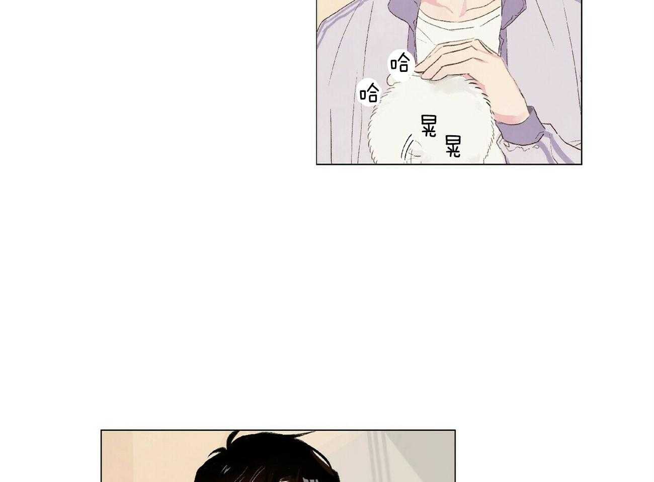 粘人的狗东西 第16话 第16页