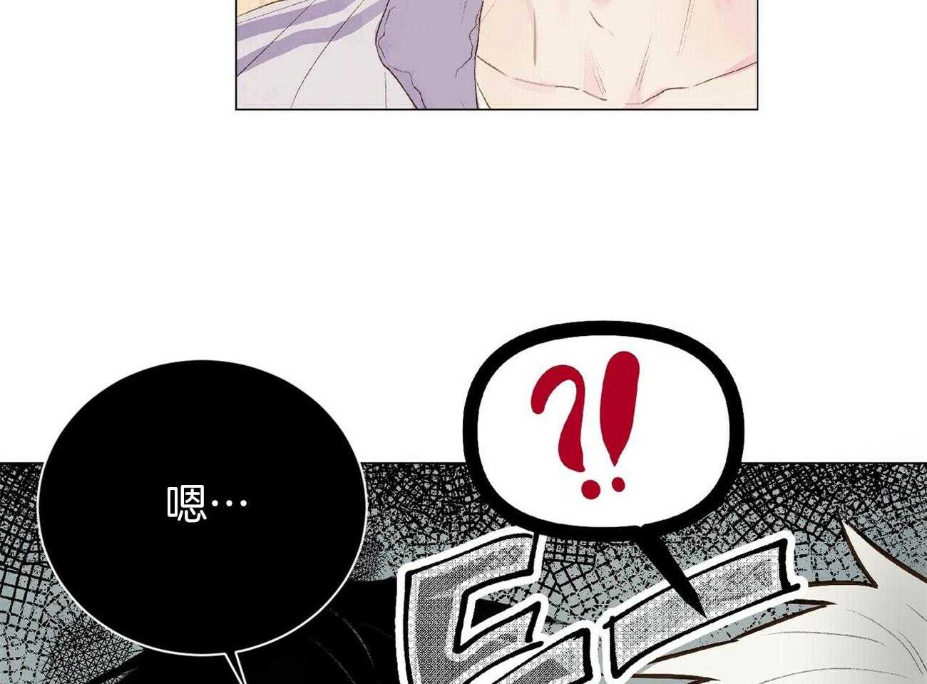 粘人的狗东西 第16话 第19页