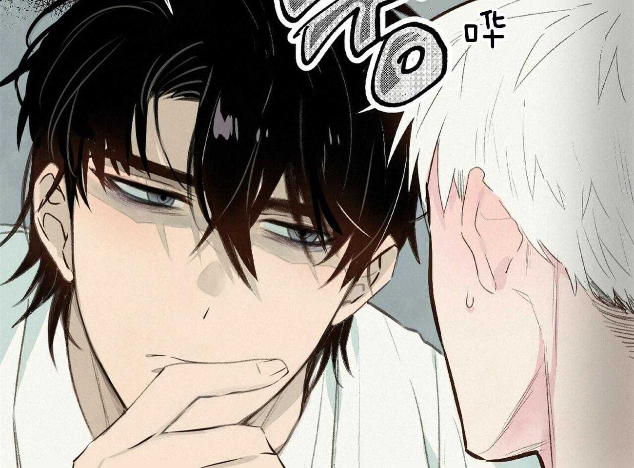 粘人的狗东西 第16话 第20页