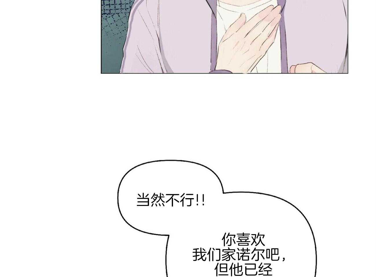 粘人的狗东西 第16话 第25页