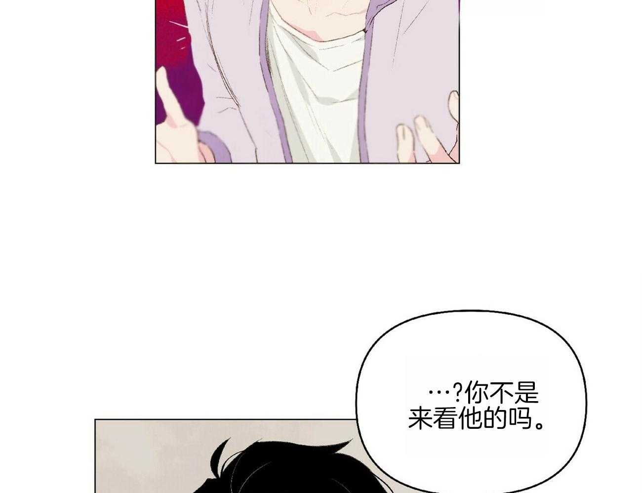 粘人的狗东西 第17话 第1页