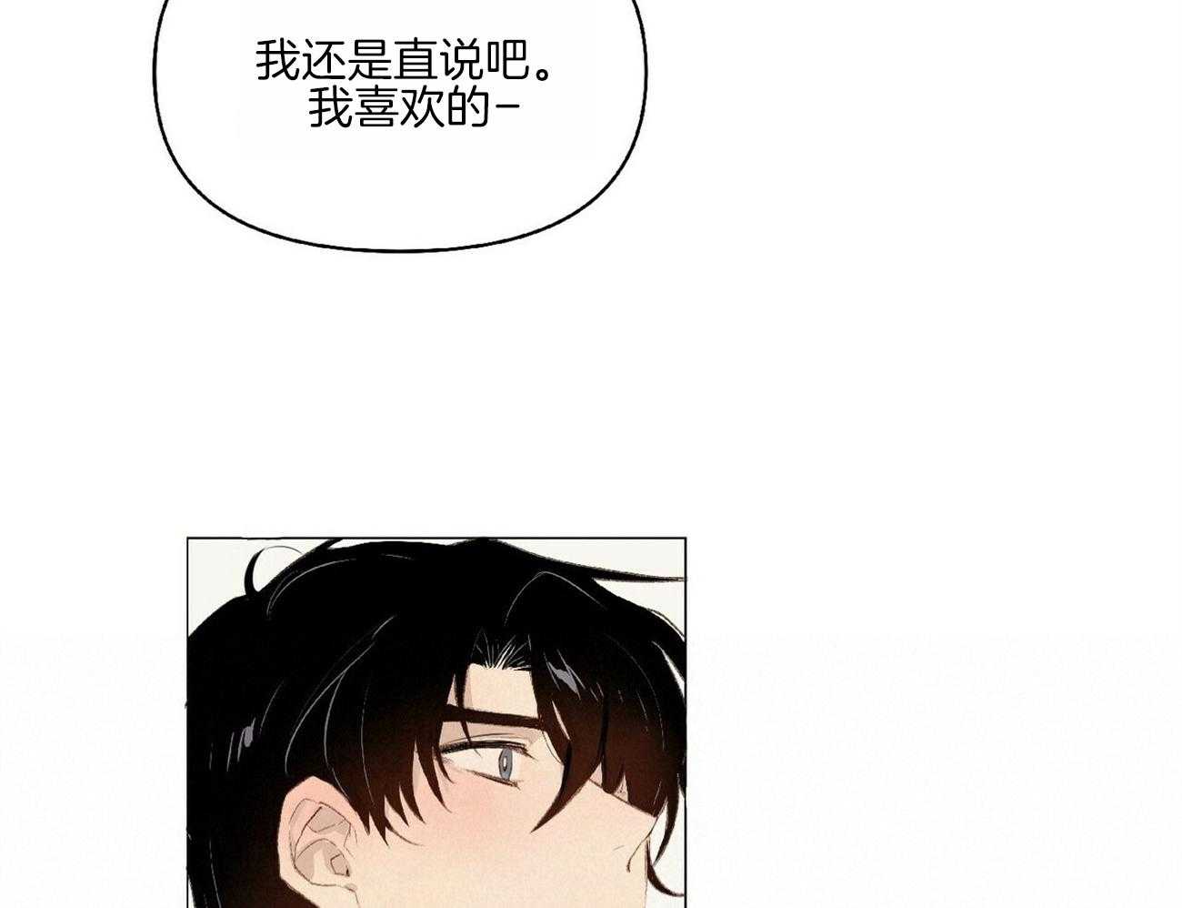 粘人的狗东西 第17话 第12页