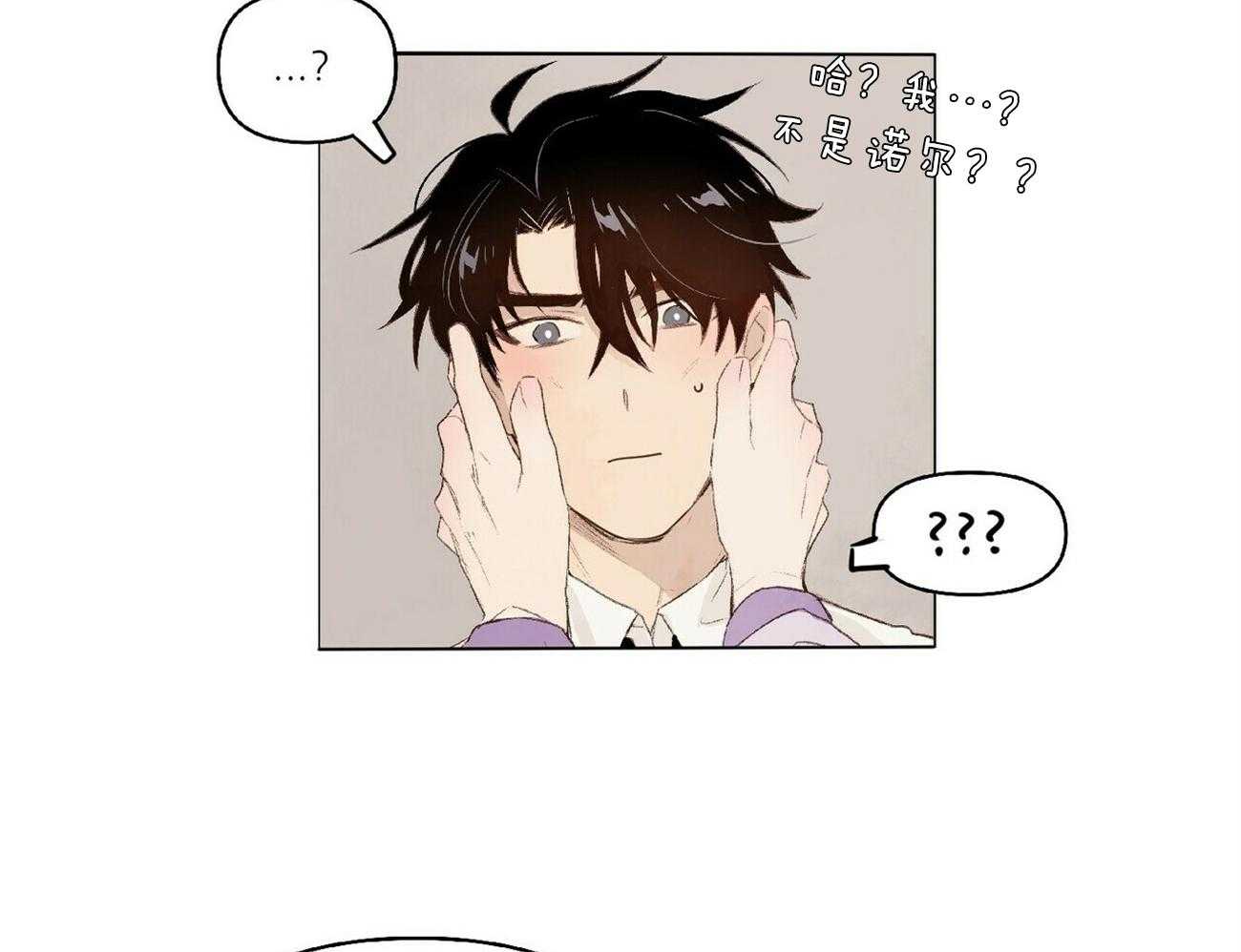 粘人的狗东西 第17话 第16页