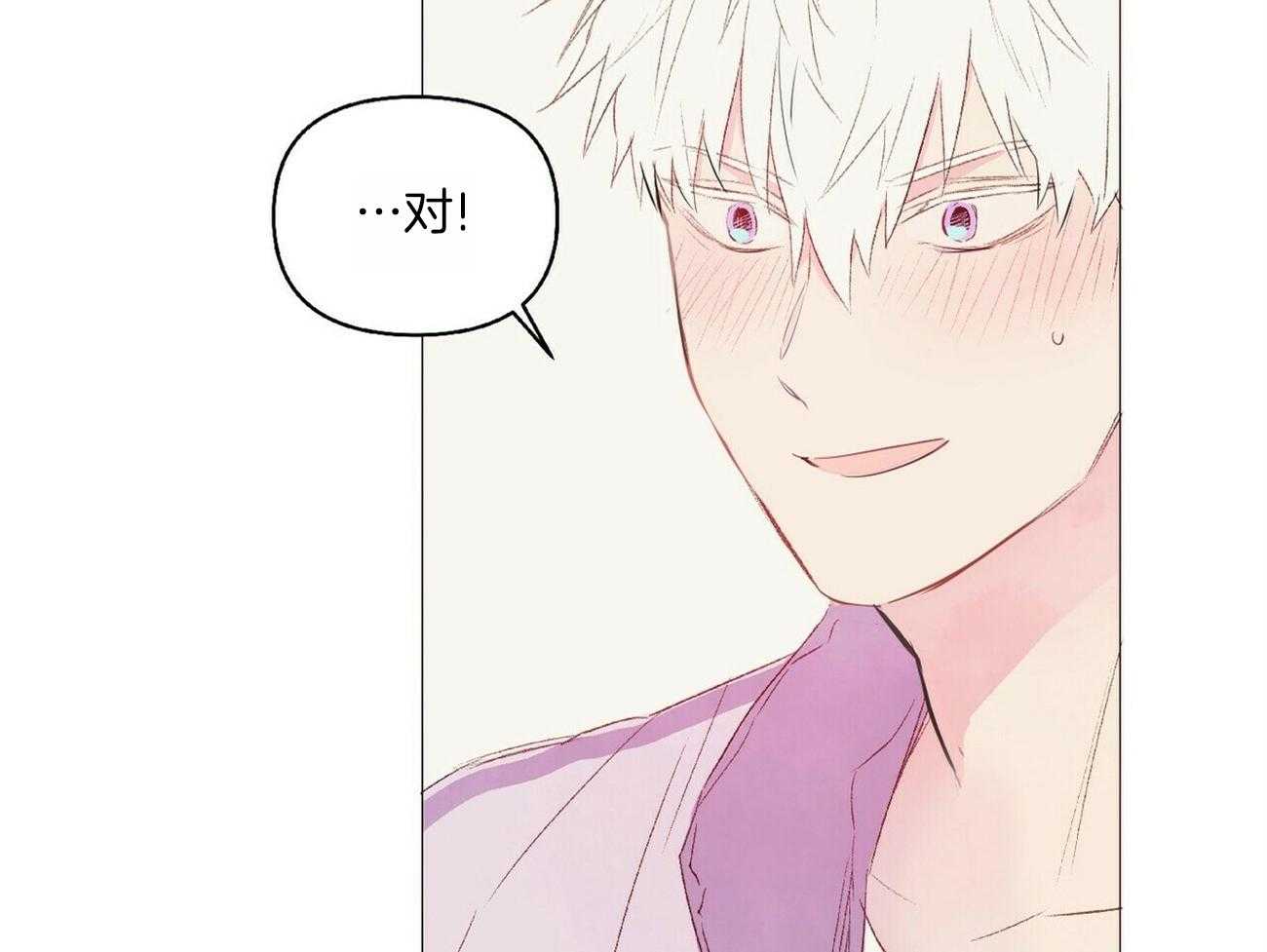 粘人的狗东西 第17话 第23页