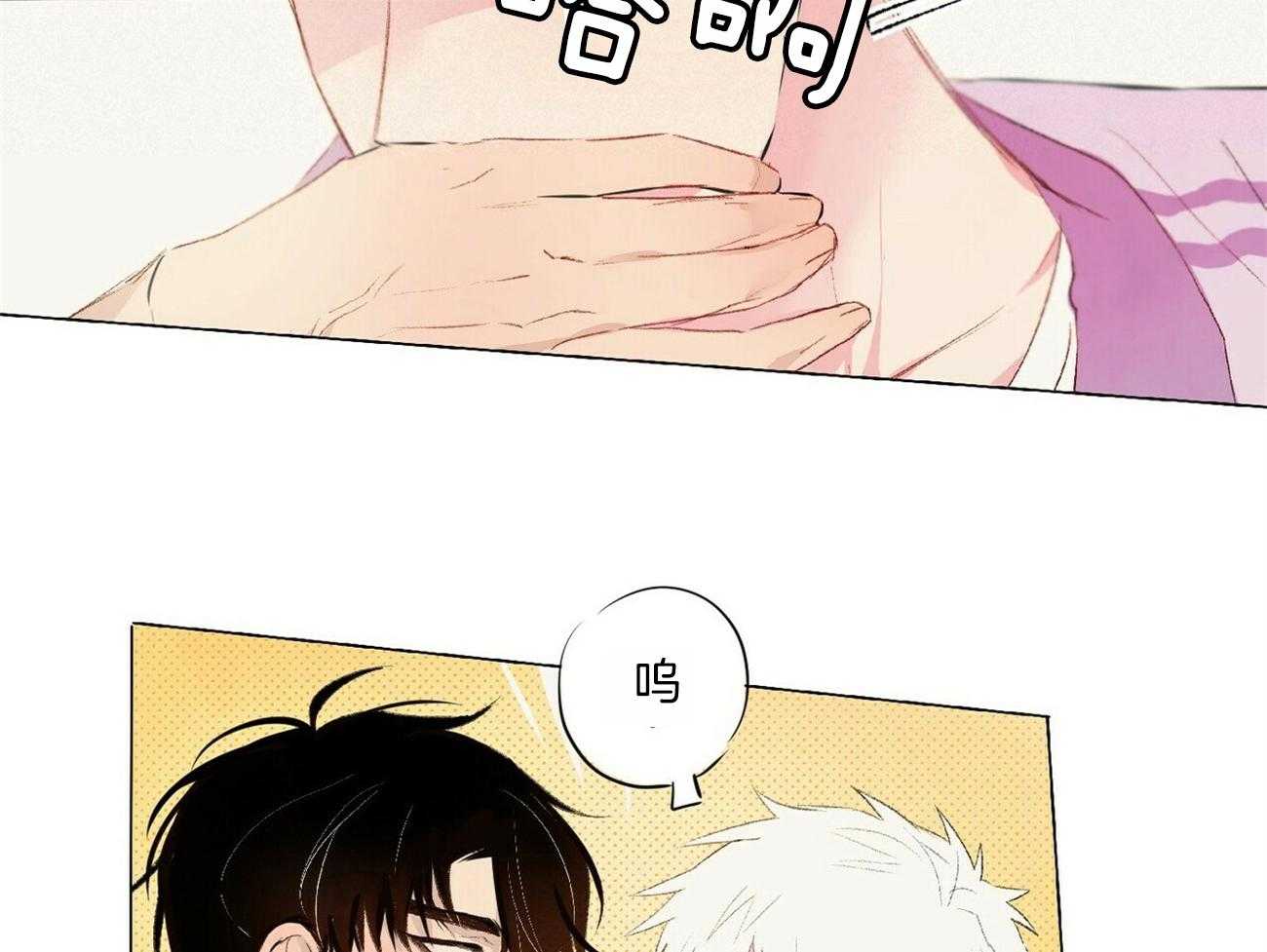 粘人的狗东西 第17话 第28页