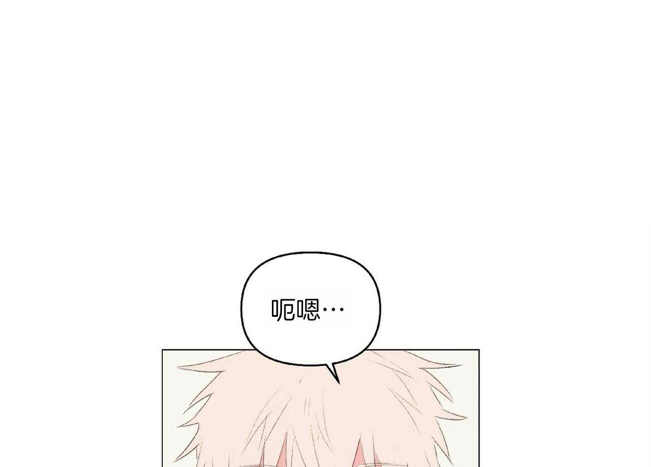 粘人的狗东西 第18话 第0页