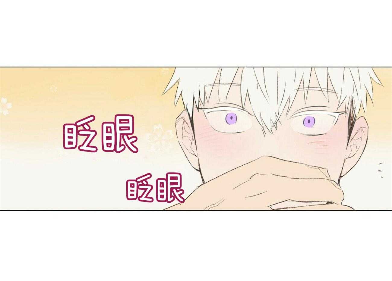 粘人的狗东西 第18话 第3页