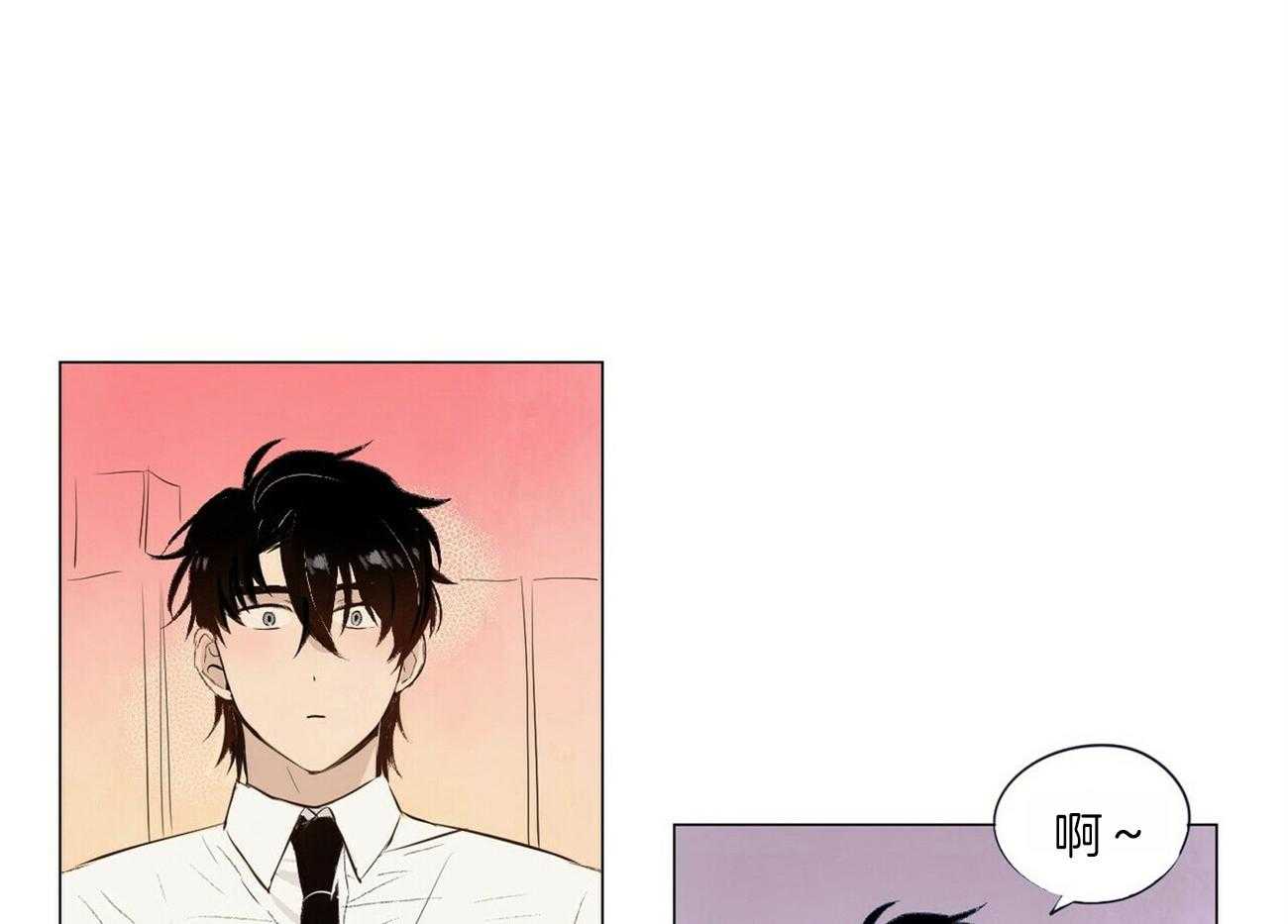 粘人的狗东西 第18话 第5页