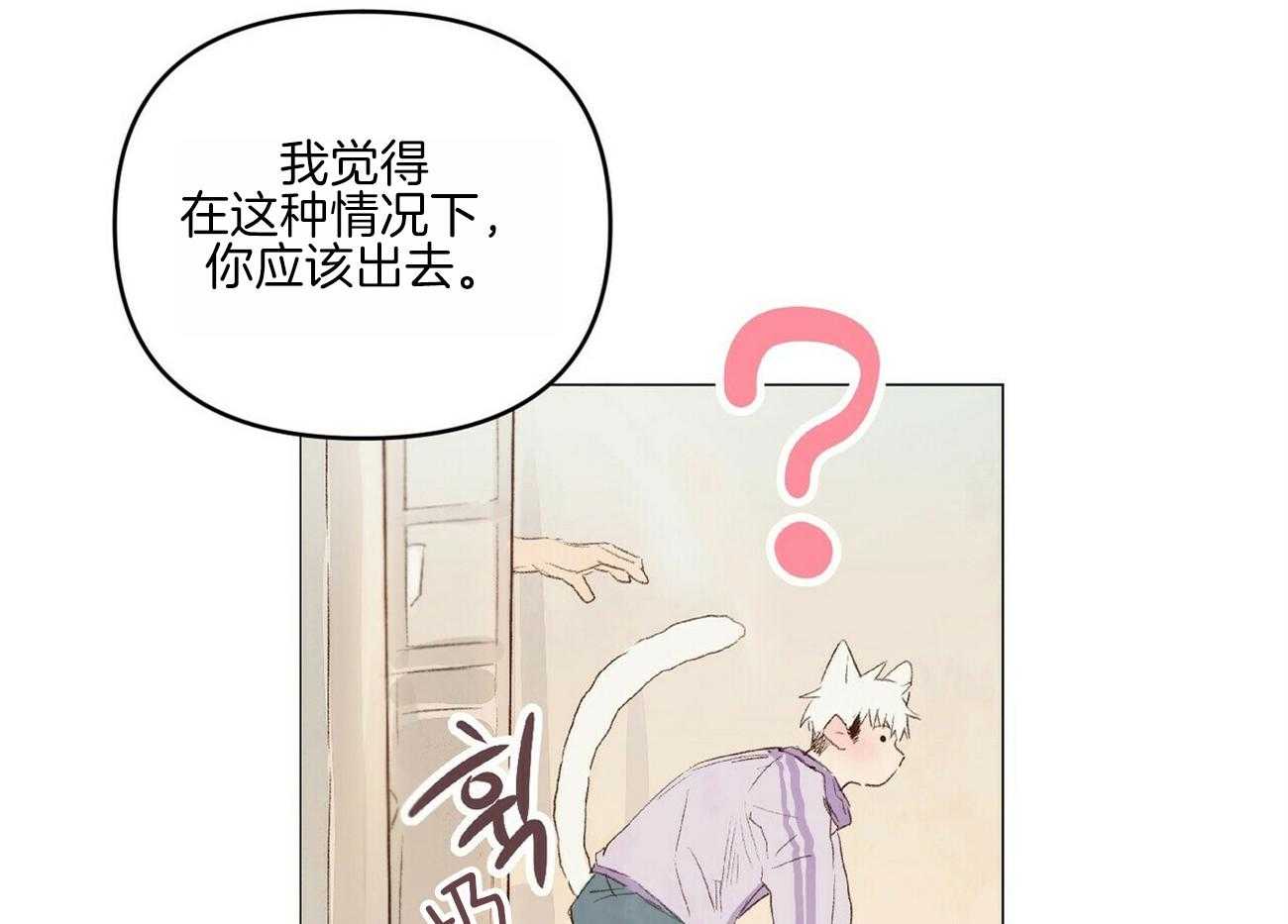 粘人的狗东西 第18话 第7页