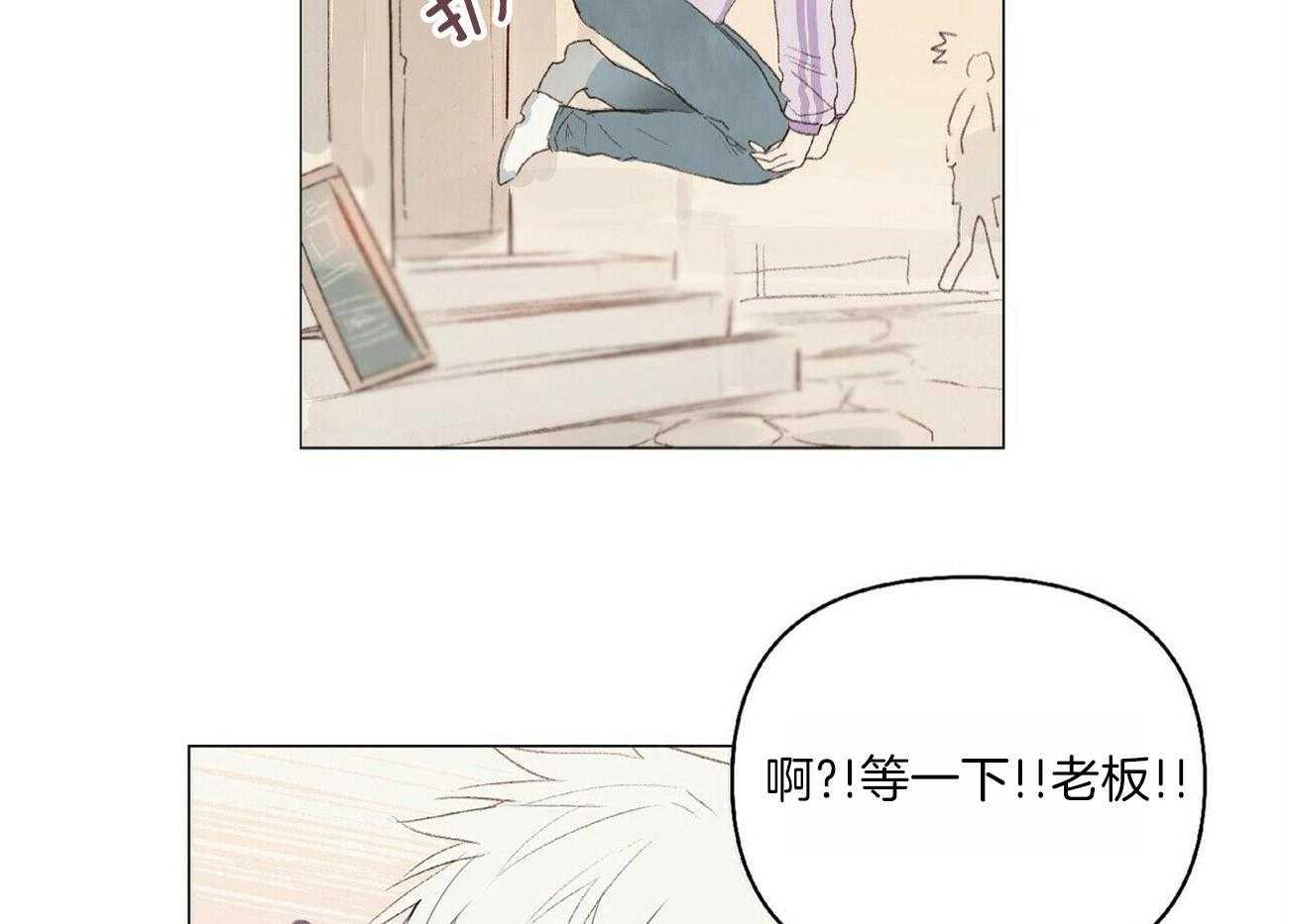 粘人的狗东西 第18话 第8页