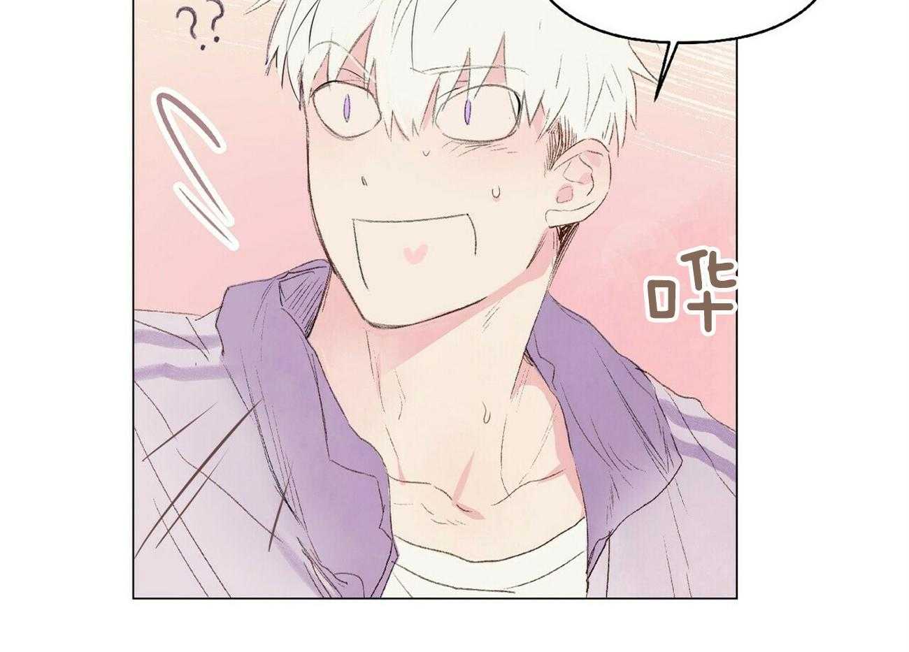 粘人的狗东西 第18话 第9页