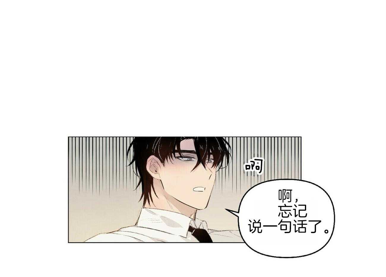 粘人的狗东西 第18话 第10页