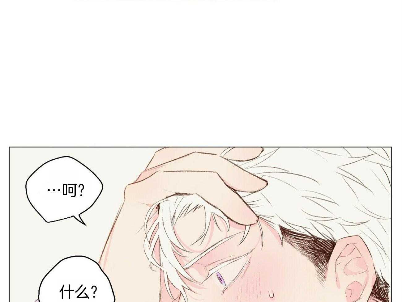 粘人的狗东西 第18话 第16页