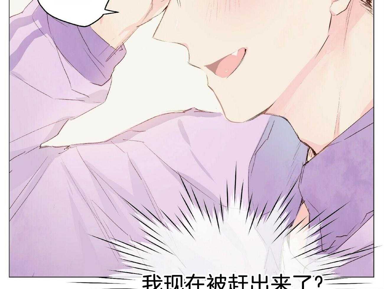 粘人的狗东西 第18话 第17页