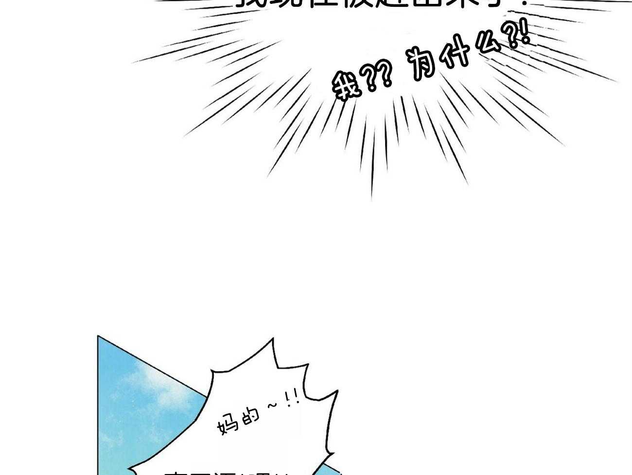 粘人的狗东西 第18话 第18页