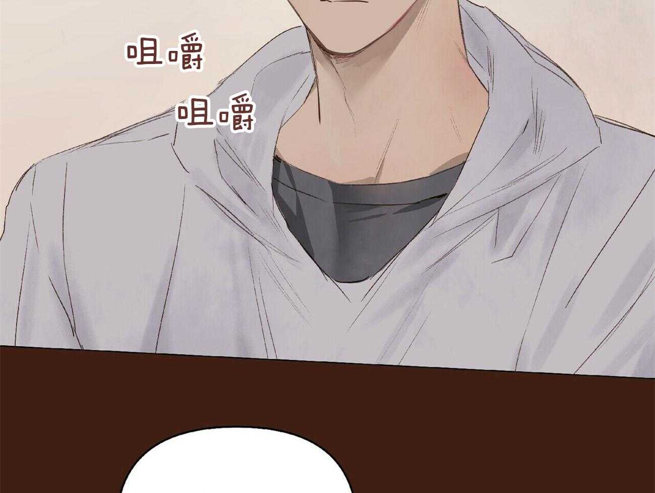 粘人的狗东西 第18话 第22页