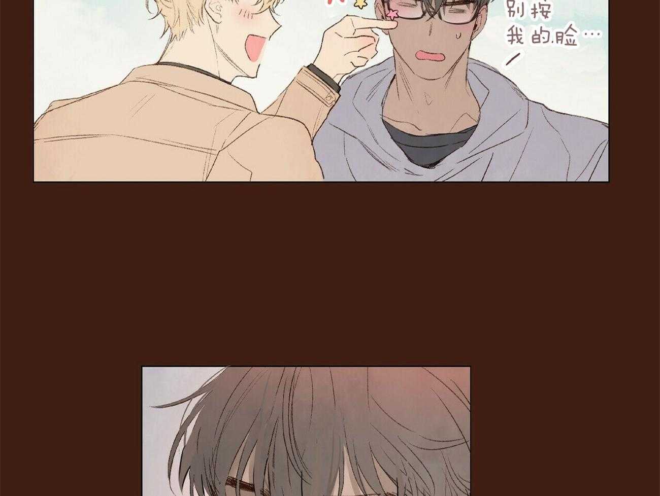 粘人的狗东西 第18话 第25页