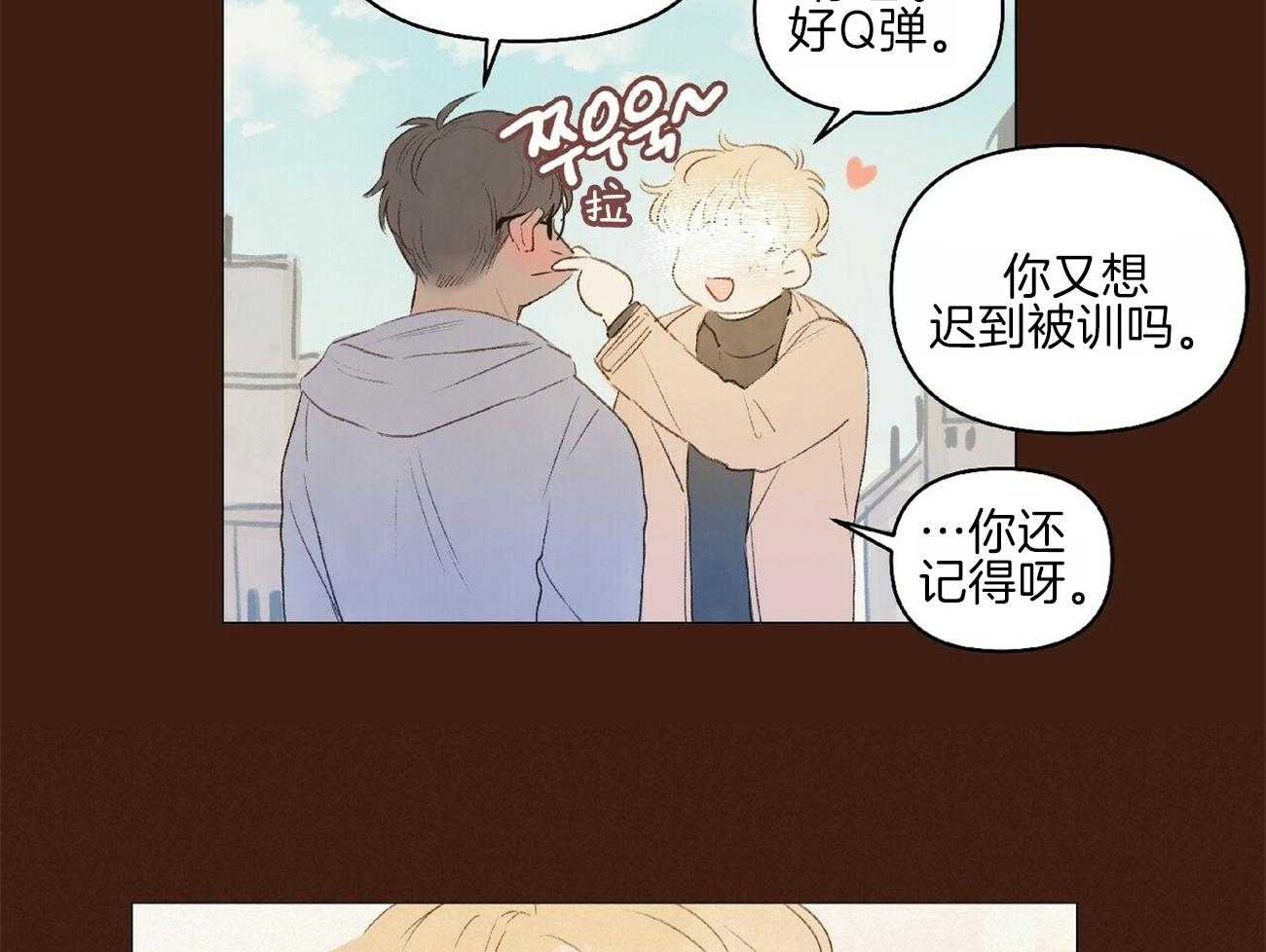 粘人的狗东西 第18话 第27页