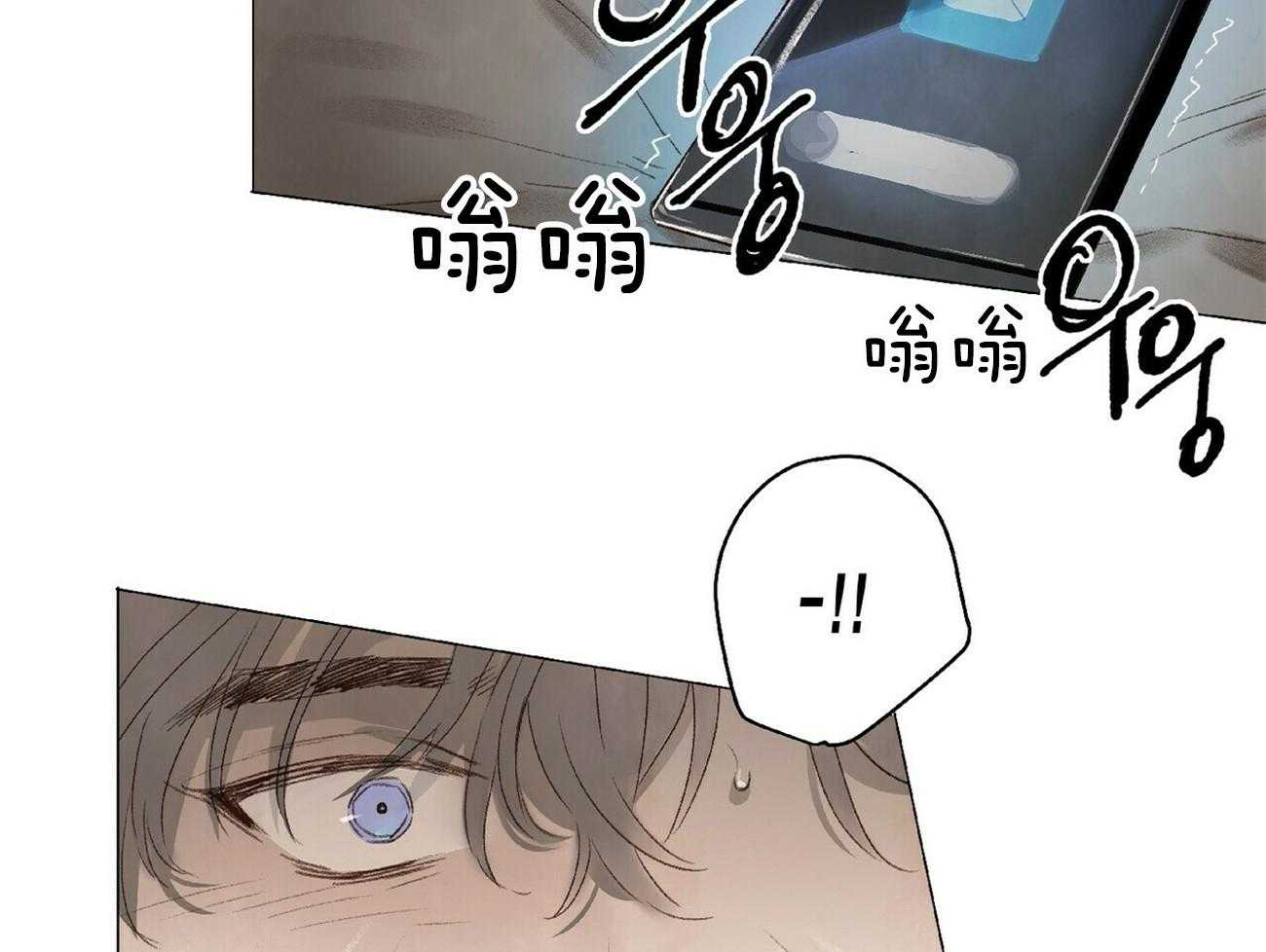 粘人的狗东西 第18话 第30页