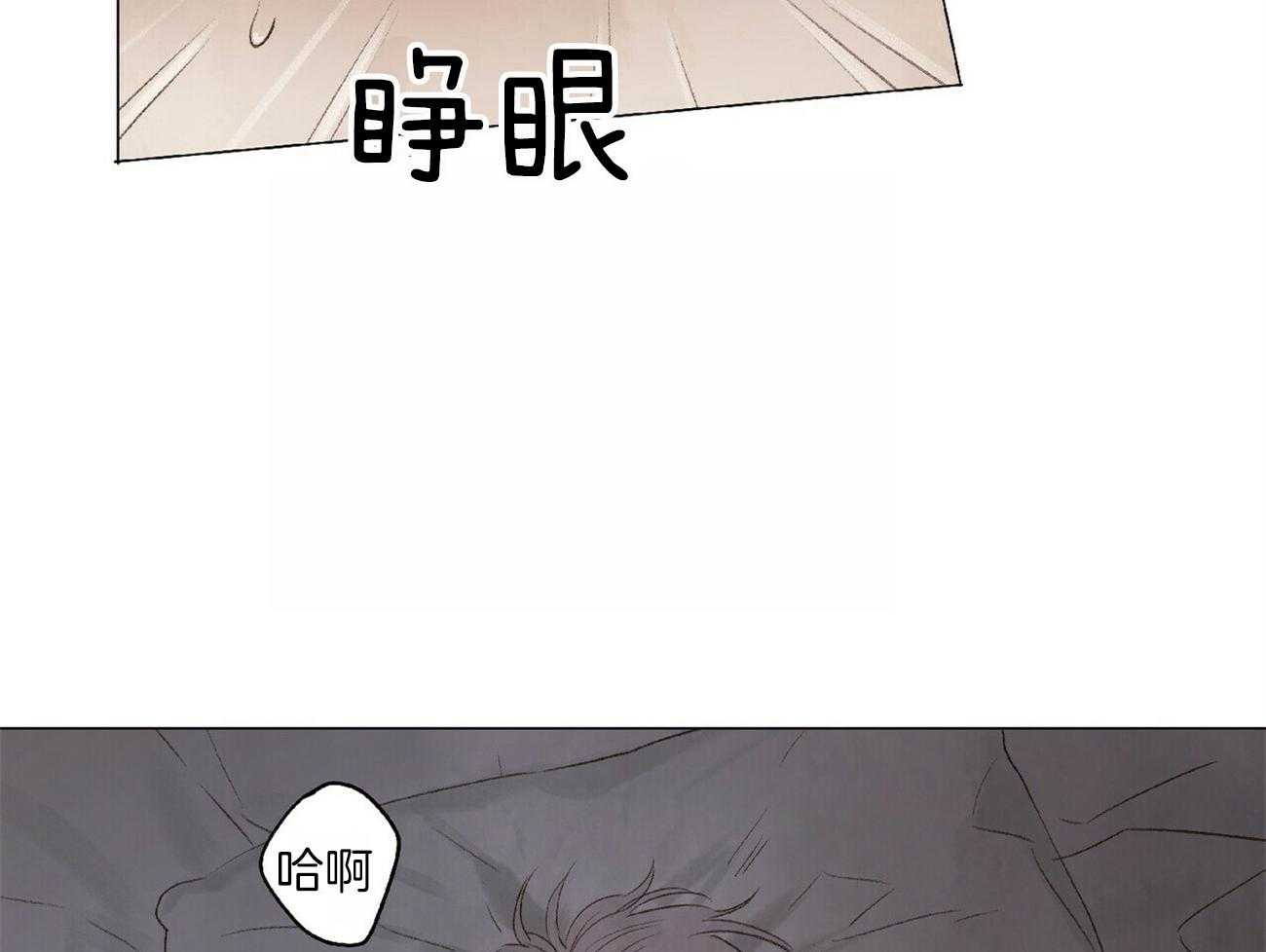 粘人的狗东西 第18话 第31页