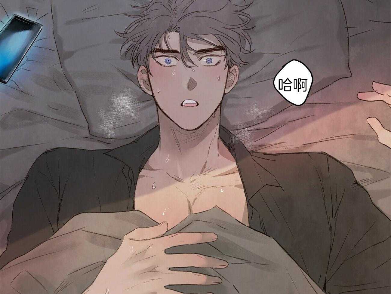 粘人的狗东西 第18话 第32页