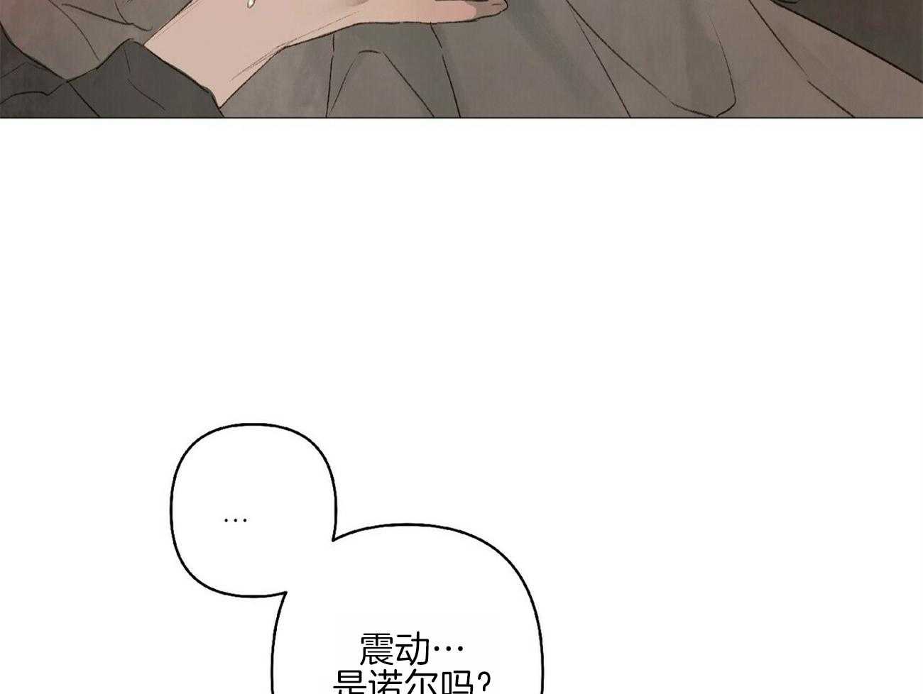 粘人的狗东西 第18话 第33页