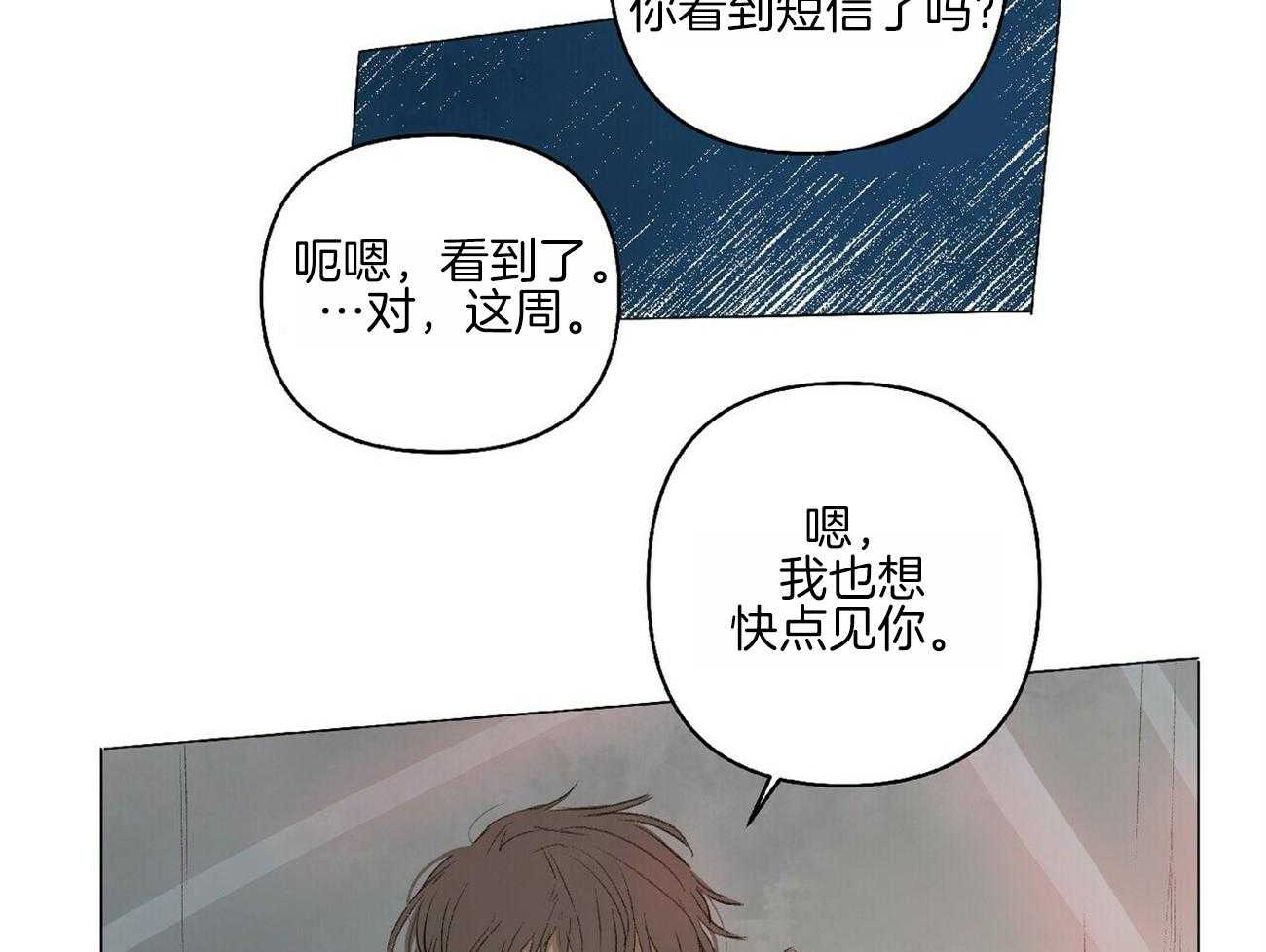 粘人的狗东西 第18话 第36页